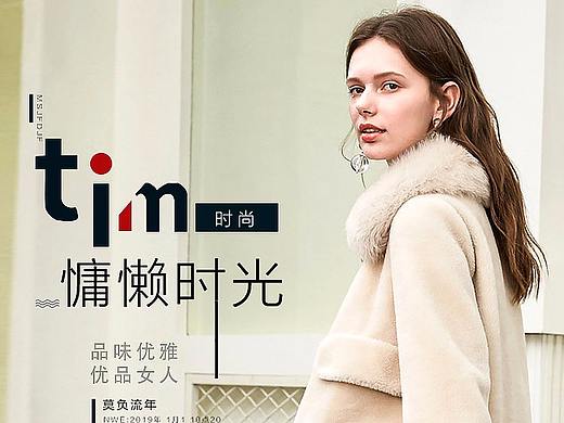 女装手机端（个人主页-ZNDAyMDgxOTI=） - 海报 - 站酷设计师橙汁小姐姐原创素材 - 站酷ZCOOL