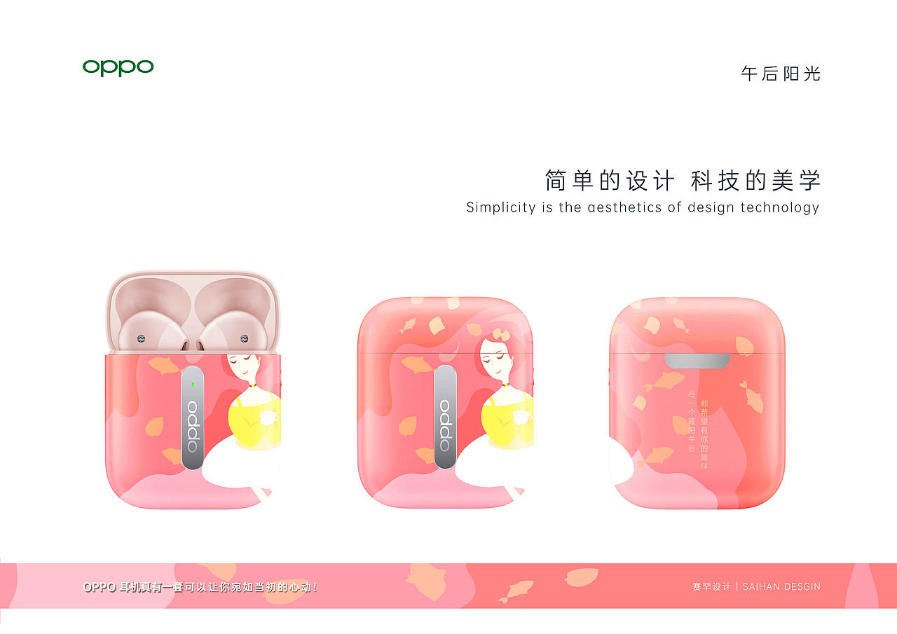 些许这些可以触及到你内心的OPPO系列外壳（图ZMTg5MTk0OTky） - 图案 - 站酷设计师MANGOSIRVISION原创素材 - 站酷ZCOOL