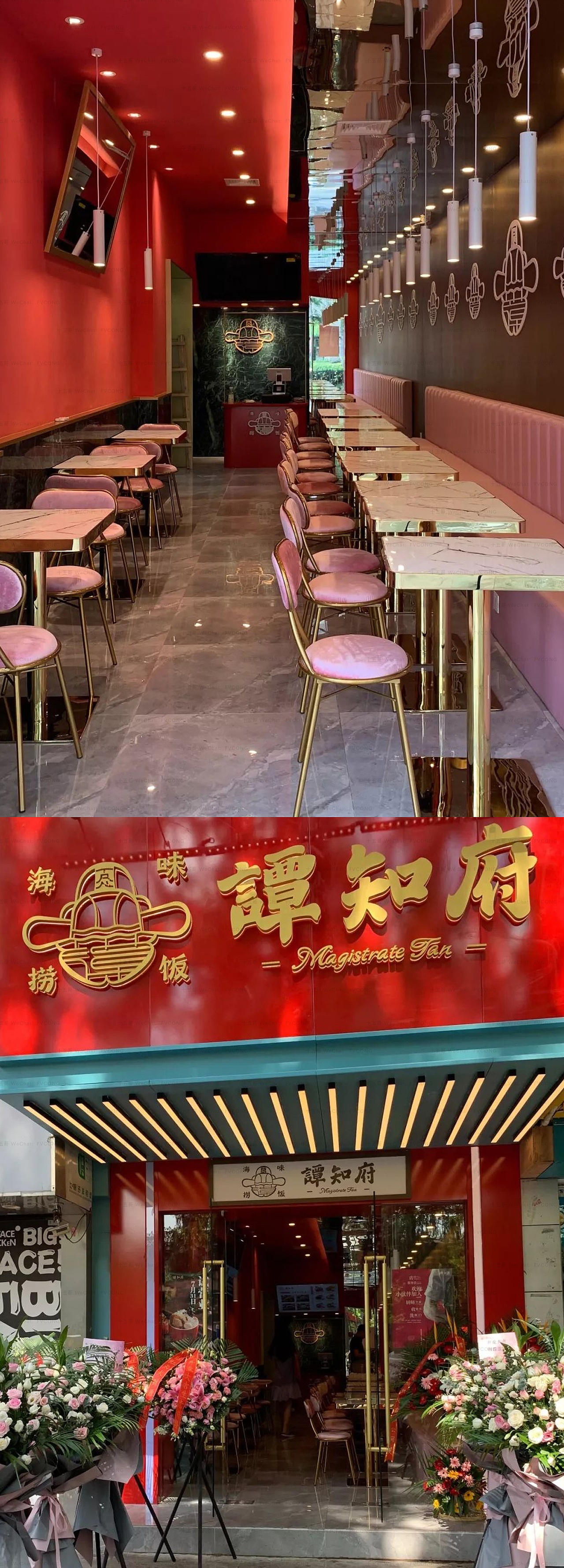 谭知府-海味捞饭