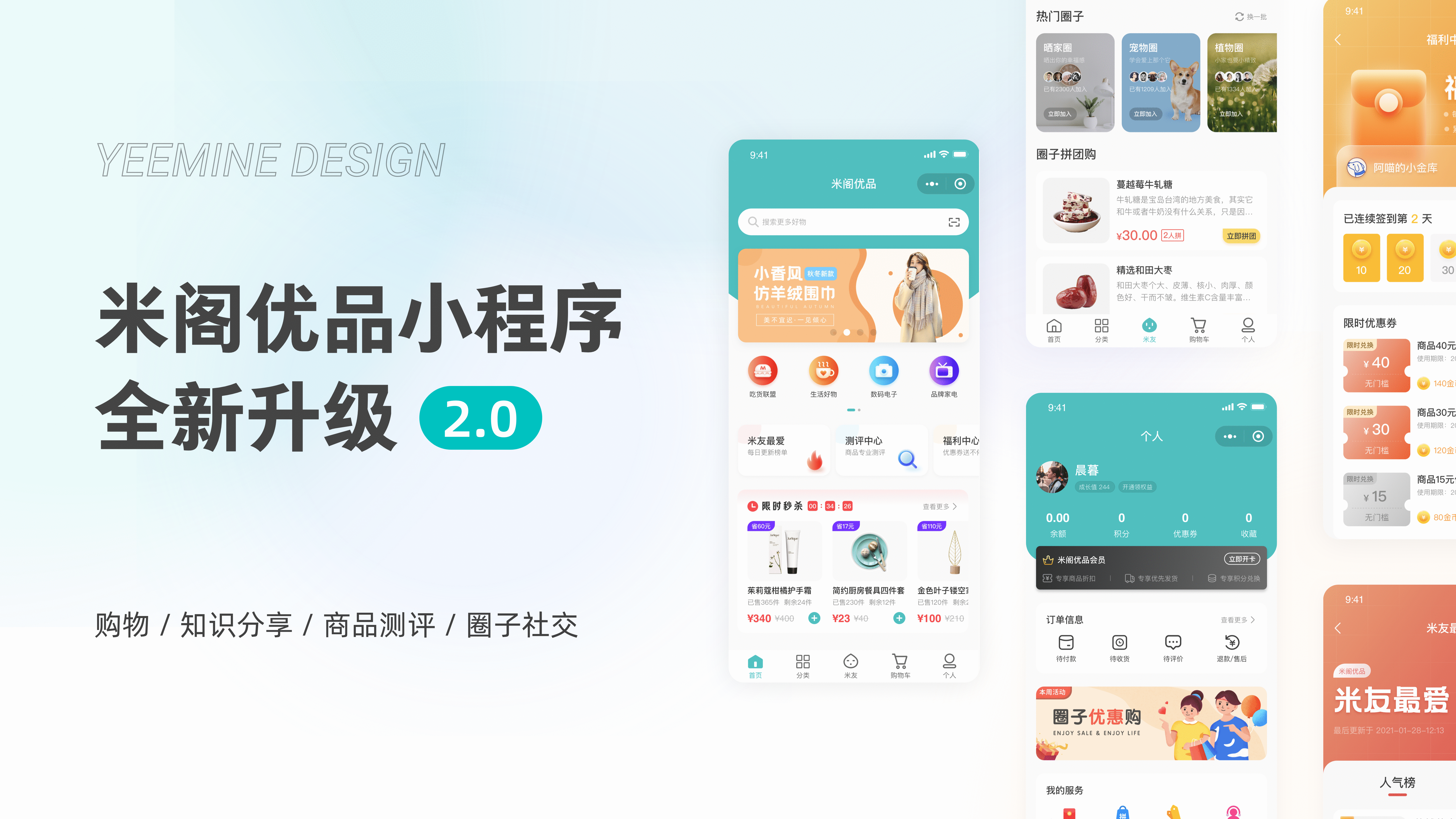 米阁优品小程序2.0（图ZMjQyMjE3NTQ4） - APP界面 - 站酷设计师晨暮的原创素材 - 站酷ZCOOL