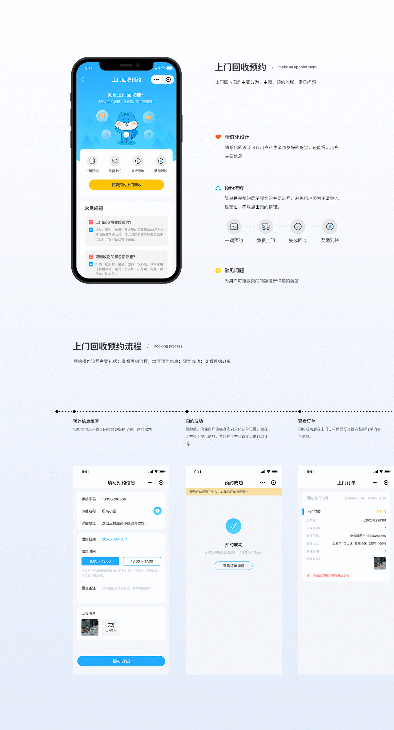 精灵小松鼠小程序 v3.0.0 Design（图ZMjUwNjEyMjI0） - APP界面 - 站酷设计师麦麦的奇妙设计原创素材 - 站酷ZCOOL