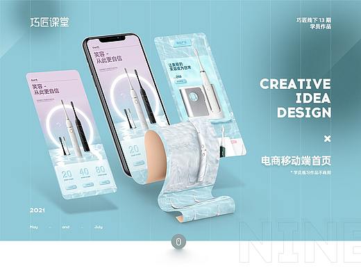 牙刷移动端首页练习