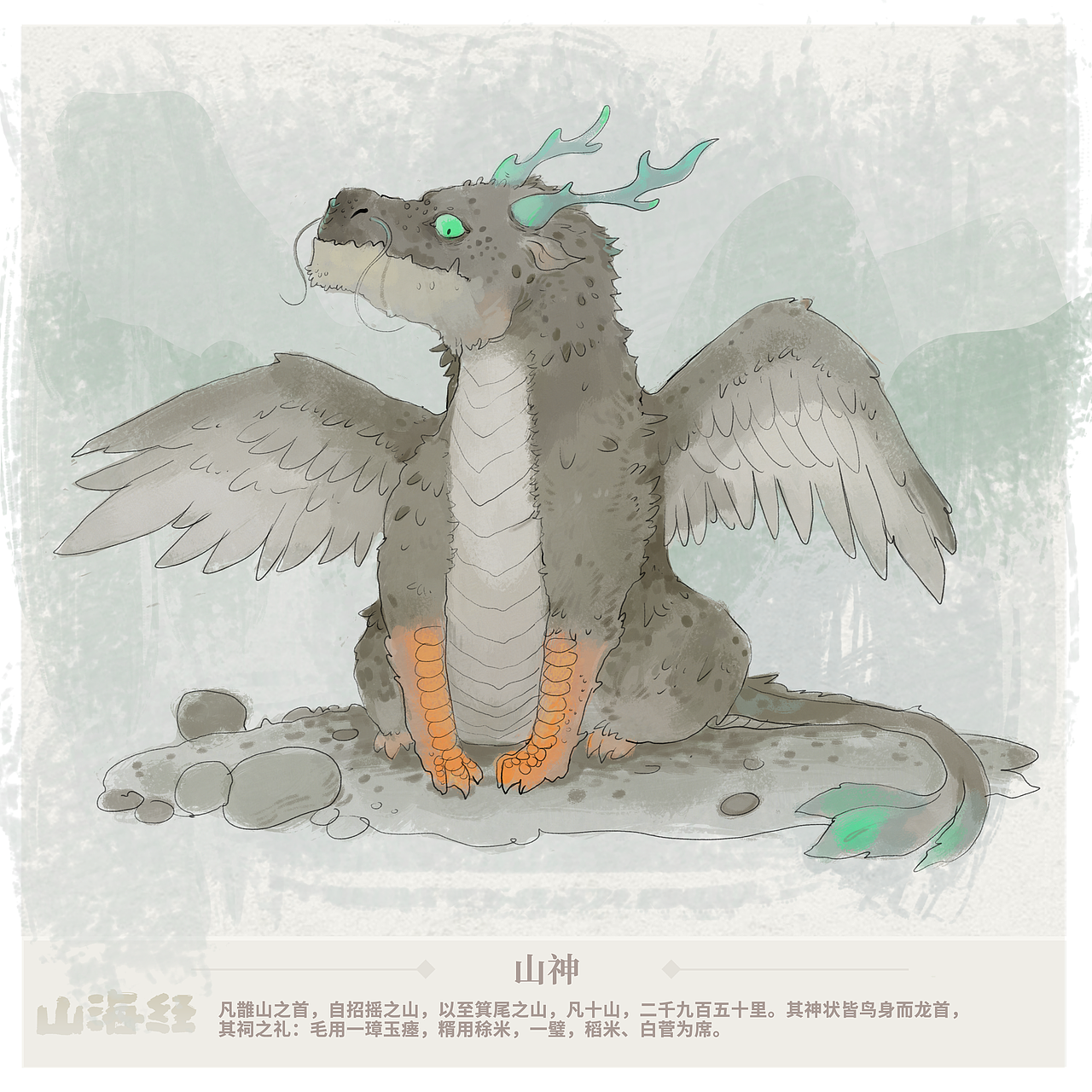 山海经-南山经（图ZMjY0NzMxMzcy） - 概念设定 - 站酷设计师鬼怪也多萌小森原创素材 - 站酷ZCOOL