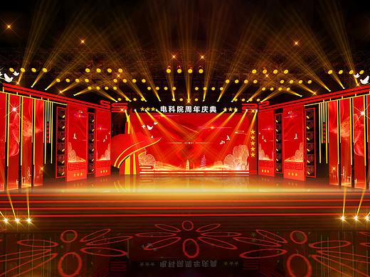 《电科院周年庆》舞美设计