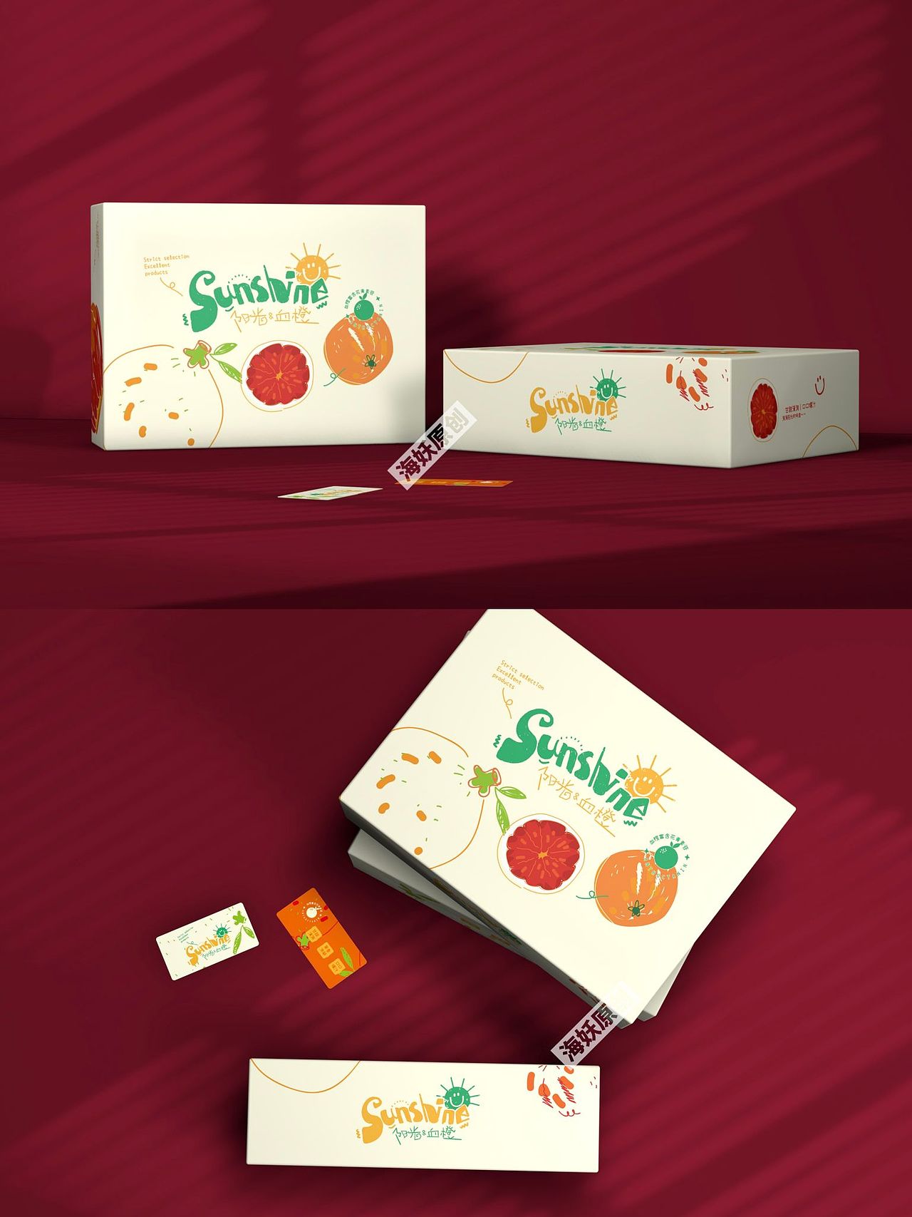 ｛原创｝橙子🍊水果食品礼盒包装手绘插画设计（图ZMzU5MjI0MTA0） - 包装 - 站酷设计师海妖视觉原创素材 - 站酷ZCOOL