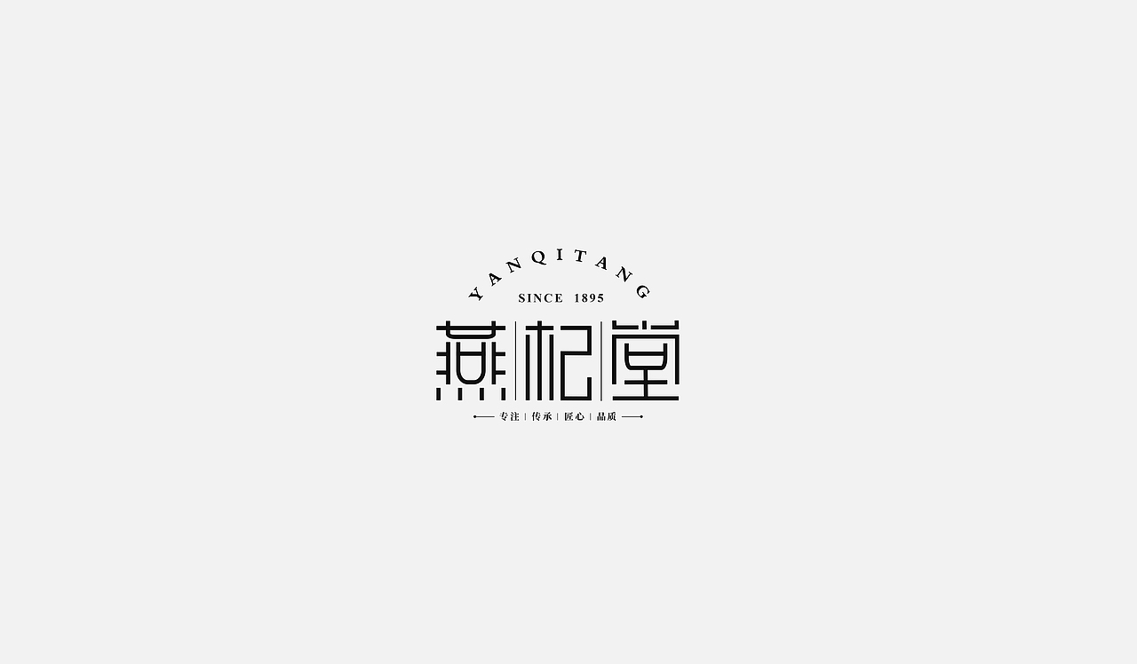 探索——标志合集（图ZMTU0NDA2MDE2） - 品牌 - 站酷设计师王安和原创素材 - 站酷ZCOOL
