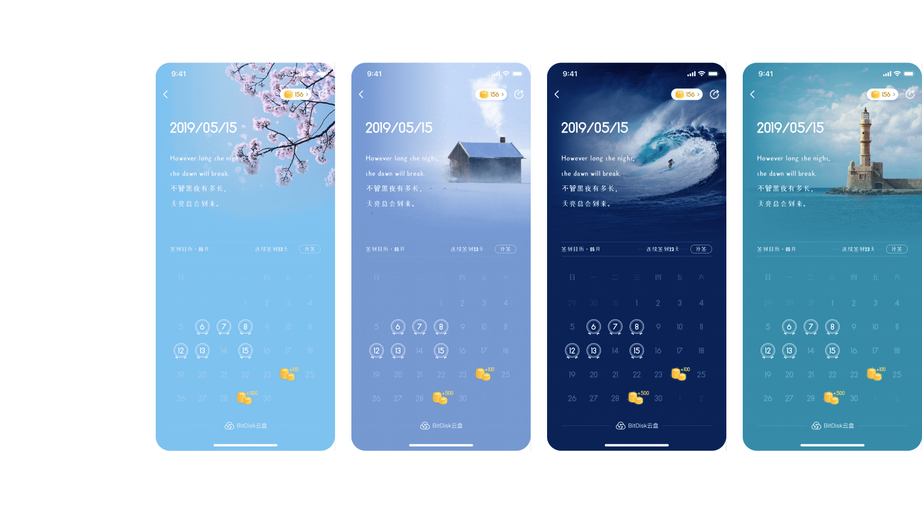 项目复盘-分布式云盘BitDisk(图ZMTgxOTgyMjAw) - APP界面 - 站酷设计师超级用户Sudo_i原创素材 - 站酷ZCOOL