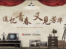 商场包装美陈