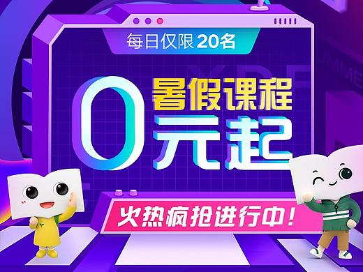 暑假班