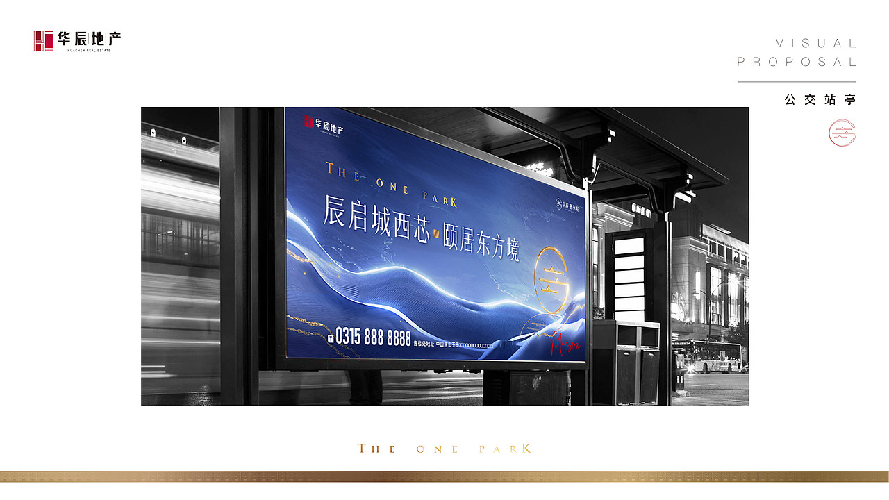 华辰壹号院项目提案视觉（图ZMjc0ODU3NjY4） - 品牌 - 站酷设计师ZhaoYLoong原创素材 - 站酷ZCOOL