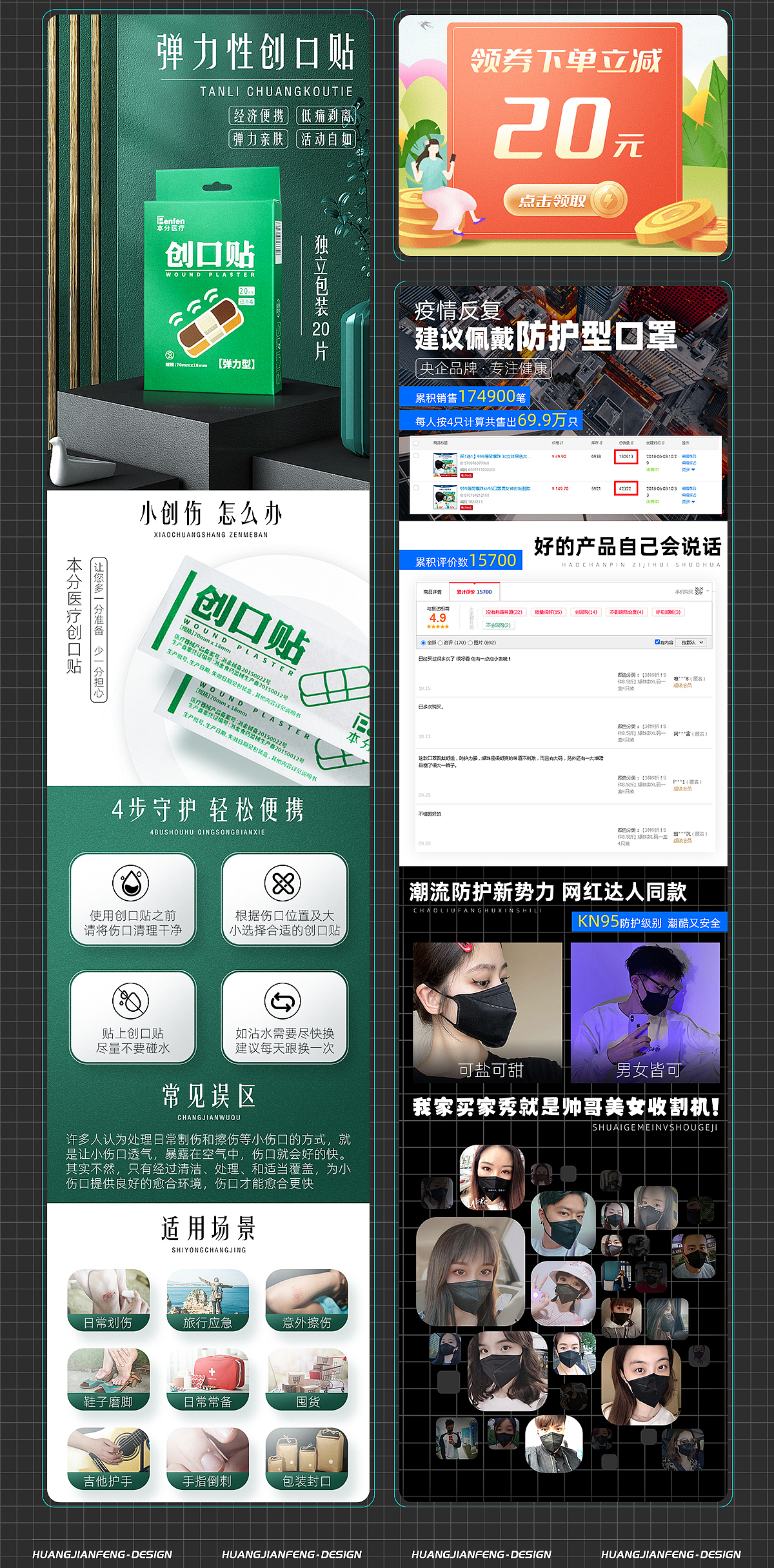 2021作品合集（图ZMjg0MzQzMTE2） - 电商 - 站酷设计师阿锅吹吹风原创素材 - 站酷ZCOOL