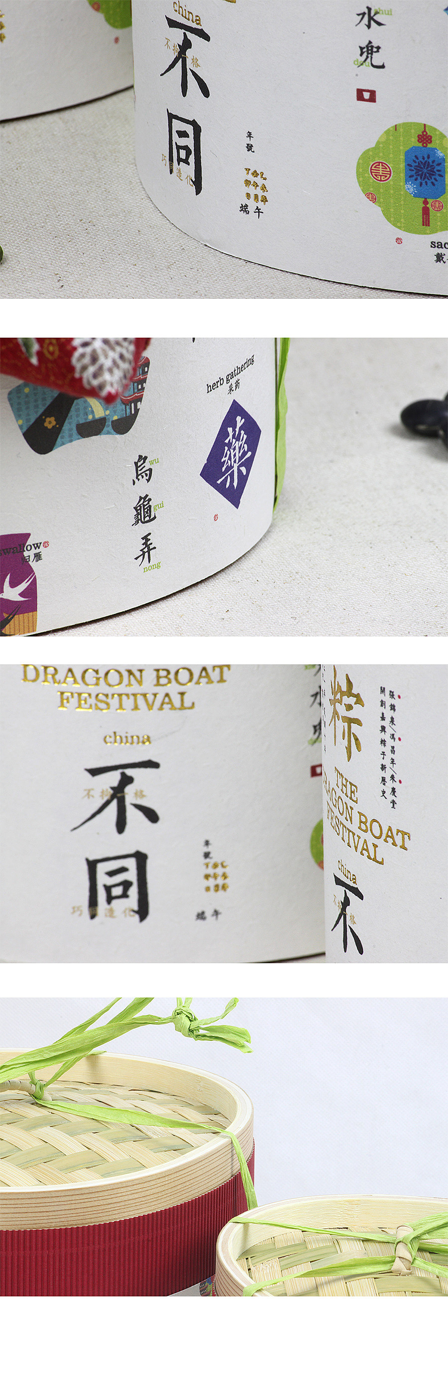 与“粽”不同（图ZMjkzMjQ5MjA=） - 图案 - 站酷设计师凡人皇吝凯原创素材 - 站酷ZCOOL