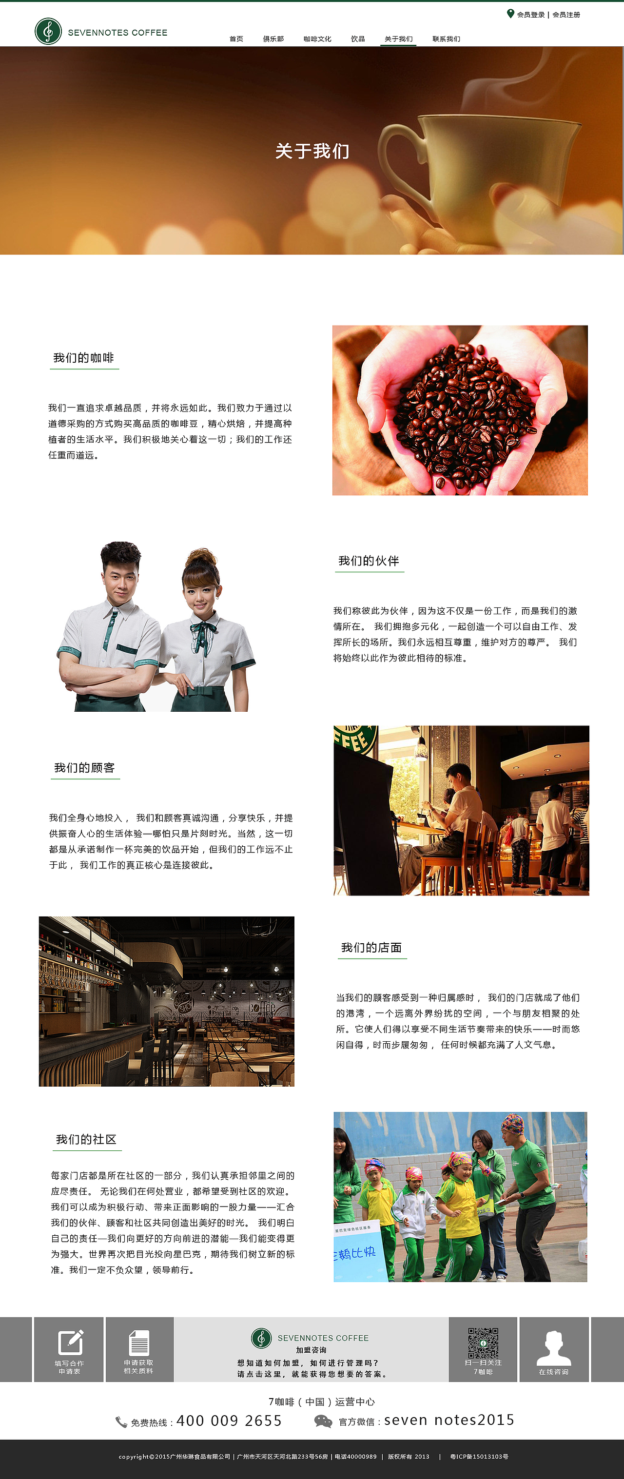 咖啡网站（图ZNTU1OTk3OTI=） - 电商 - 站酷设计师宛若晴空原创素材 - 站酷ZCOOL