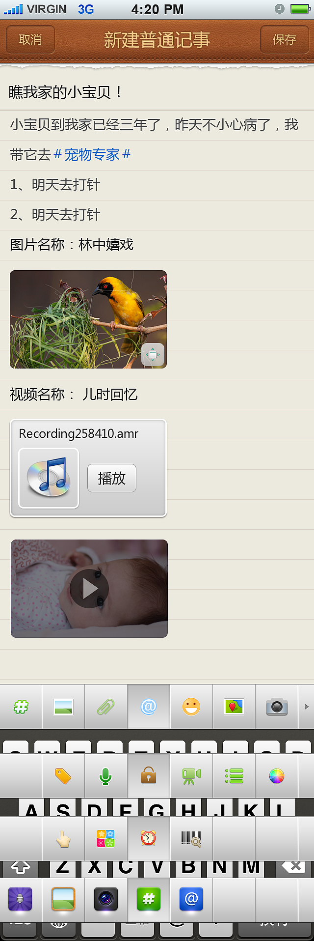 华为天天记事本UI-新建和其他内容（图ZMTQyNDAxNTc2） - APP界面 - 站酷设计师该隐的毒药原创素材 - 站酷ZCOOL