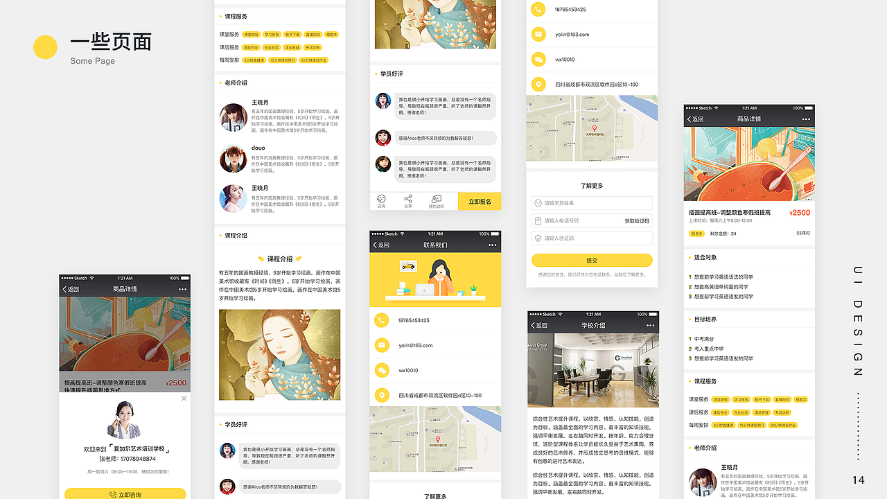 作品集（图ZMTUzOTA2MDU2） - APP界面 - 站酷设计师meivis原创素材 - 站酷ZCOOL