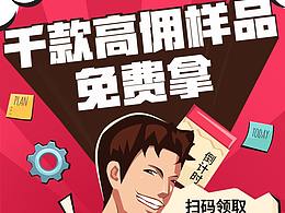 上千款高傭金帶貨商品