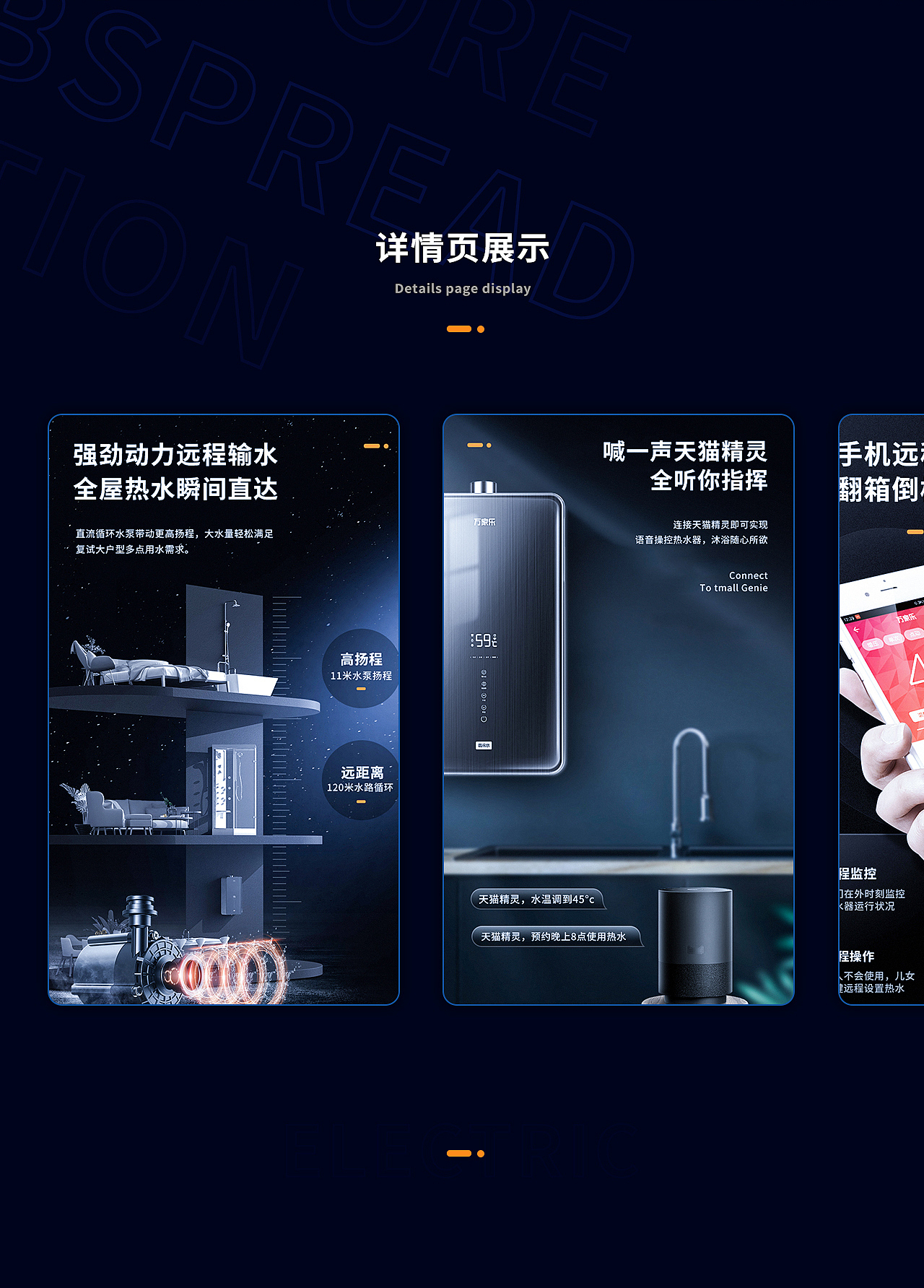 热水器 详情页（图ZMjAyNjk2MTgw） - 电商 - 站酷设计师Mer玖舜原创素材 - 站酷ZCOOL