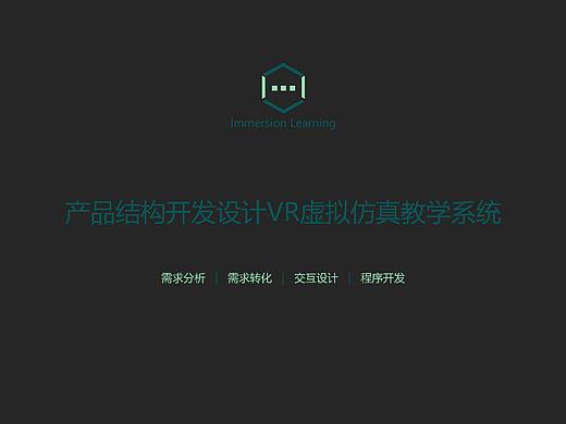 VR应用开发