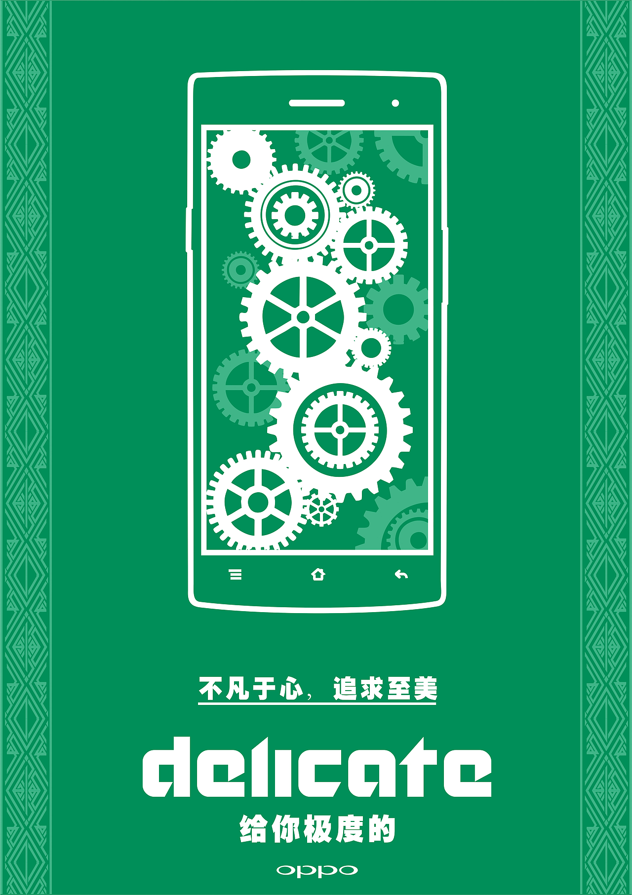 OPPO创意广告' 精致、音效、速度 ' 篇（图ZMjQ5MDE5MDA=） - 宣传物料 - 站酷设计师品牌_EA原创素材 - 站酷ZCOOL