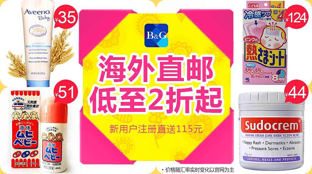 宝贝格子FEEDS 渠道图片 一个苦逼的设计3天的工作