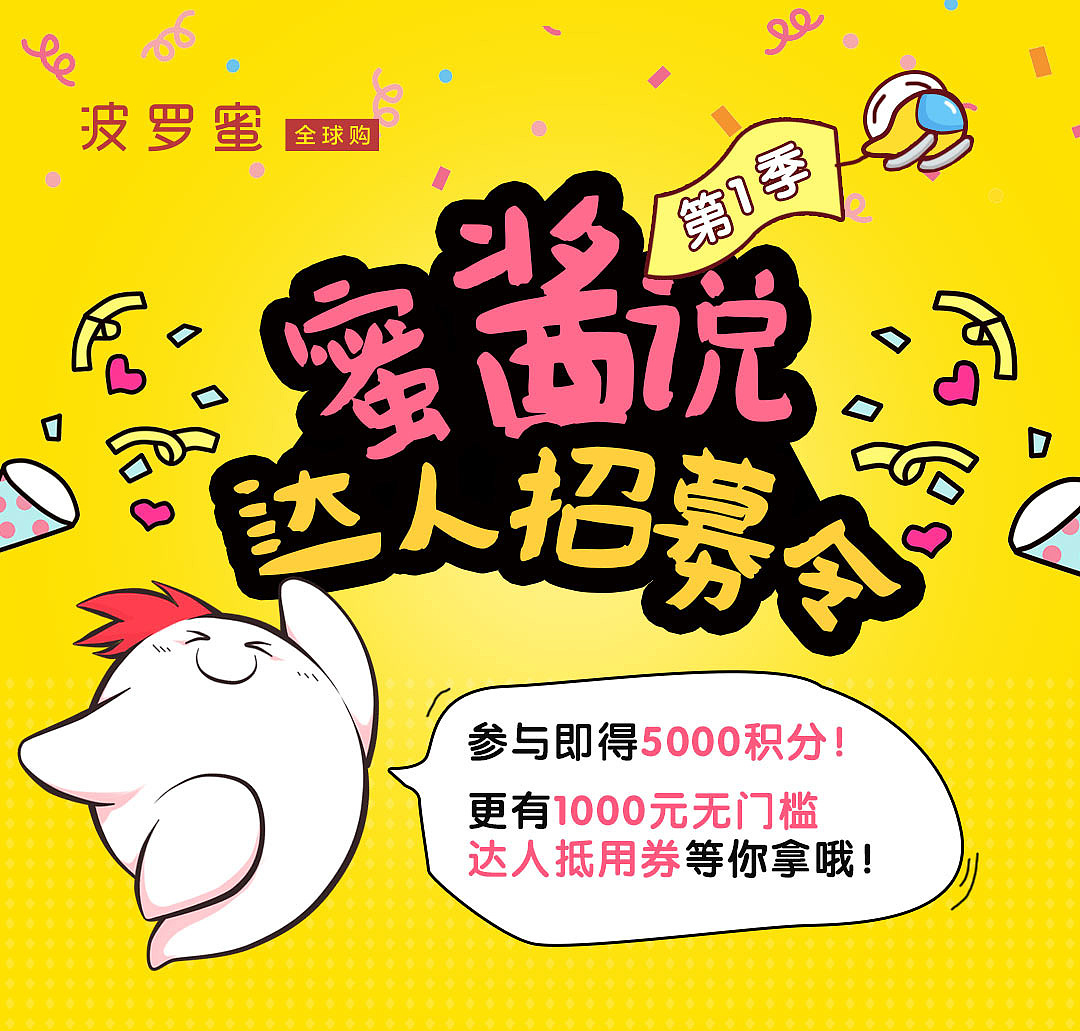 达人秀视频参与活动h5和海报（图ZNTQxNDkxMjQ=） - 宣传物料 - 站酷设计师tear1107原创素材 - 站酷ZCOOL