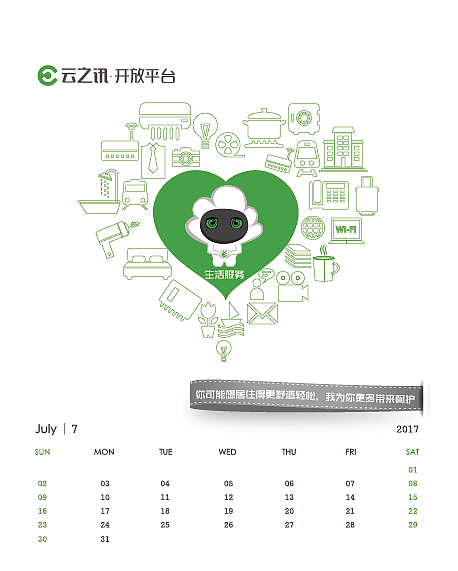 云之讯台历（图ZNjc5OTYwOTI=） - 品牌 - 站酷设计师hudan9070原创素材 - 站酷ZCOOL