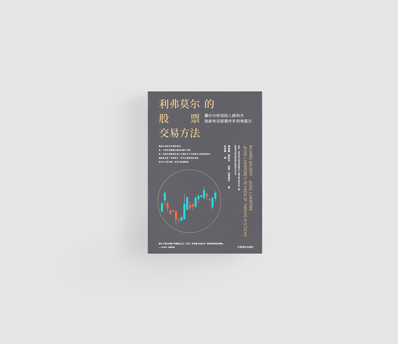 禾西设计事务所书籍装帧设计作品（图ZNzY4ODU0ODA=） - 书籍/画册 - 站酷设计师禾西设计事务所原创素材 - 站酷ZCOOL
