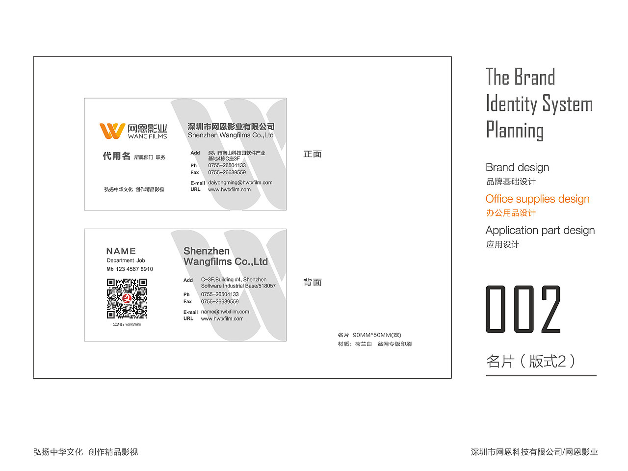 网恩影业VI系统（图ZNzkzOTY5ODA=） - 品牌 - 站酷设计师gaomingyang原创素材 - 站酷ZCOOL