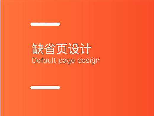 券乐购缺省页设计
