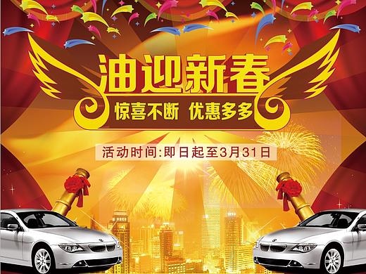 汽车易拉宝展架