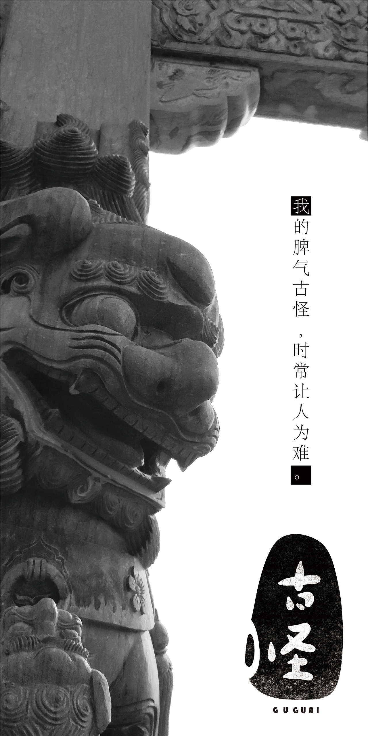 古怪（图ZMTU3MzY4NjY0） - 字体/字形 - 站酷设计师岁聿原创素材 - 站酷ZCOOL