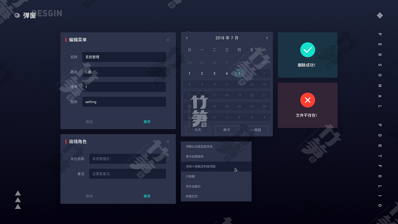 竹笋集90 瑶瑶个人作品集（图ZMTk5NjY4ODU2） - 其他UI - 站酷设计师竹笋集原创素材 - 站酷ZCOOL