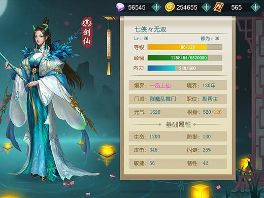 写实手绘国风UIi设计