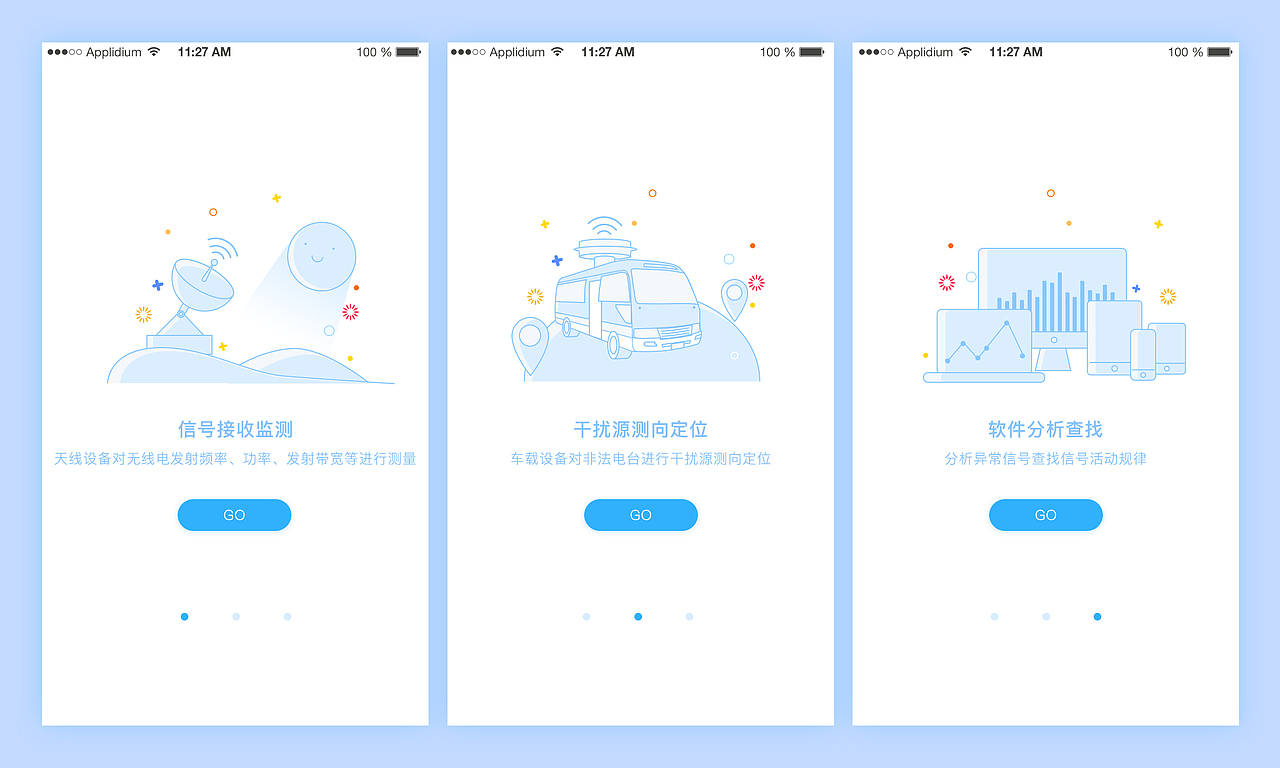 闪屏作品（图ZNjI4NzU1Mjg=） - APP界面 - 站酷设计师涂涂猫呀原创素材 - 站酷ZCOOL