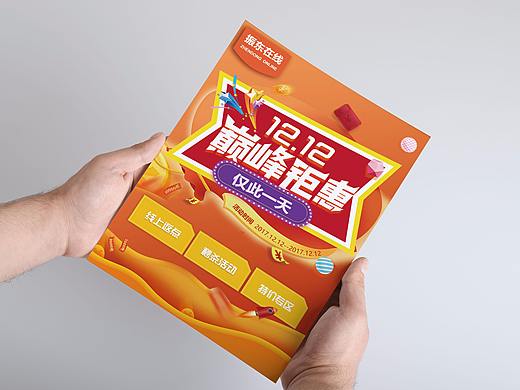 活动宣传单（个人主页-ZMjYzMjc2MDQ=） - 宣传物料 - 站酷设计师Riva2016原创素材 - 站酷ZCOOL