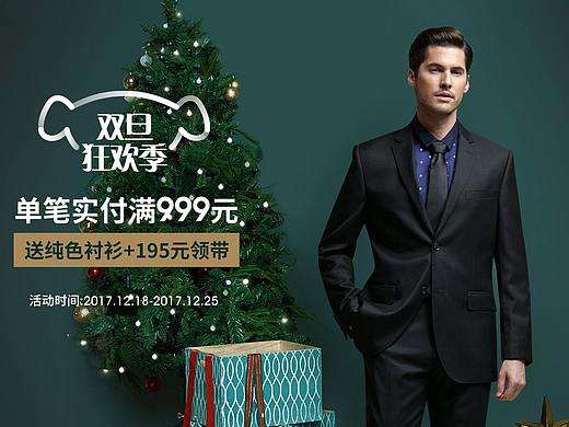 圣诞节海报（个人主页-ZMjgzMDg0NzY=） - 电商 - 站酷设计师怷菻原创素材 - 站酷ZCOOL