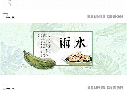 節(jié)氣 banner design（個人主頁-ZMzExODQ2MTY=） - 圖案 - 站酷設計師Kanwai原創(chuàng)素材 - 站酷ZCOOL
