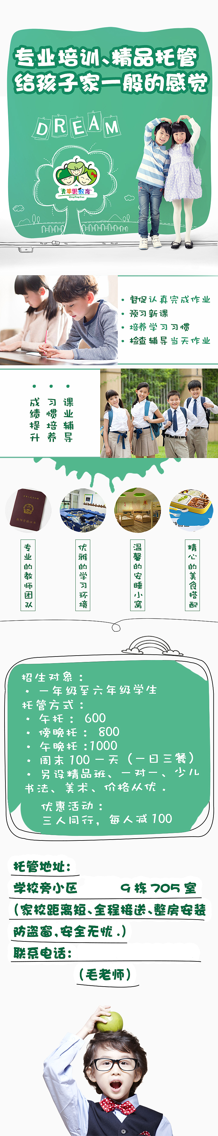 宝宝托管详情（图ZMTQzNjM1MDIw） - 电商 - 站酷设计师Caisongyi原创素材 - 站酷ZCOOL