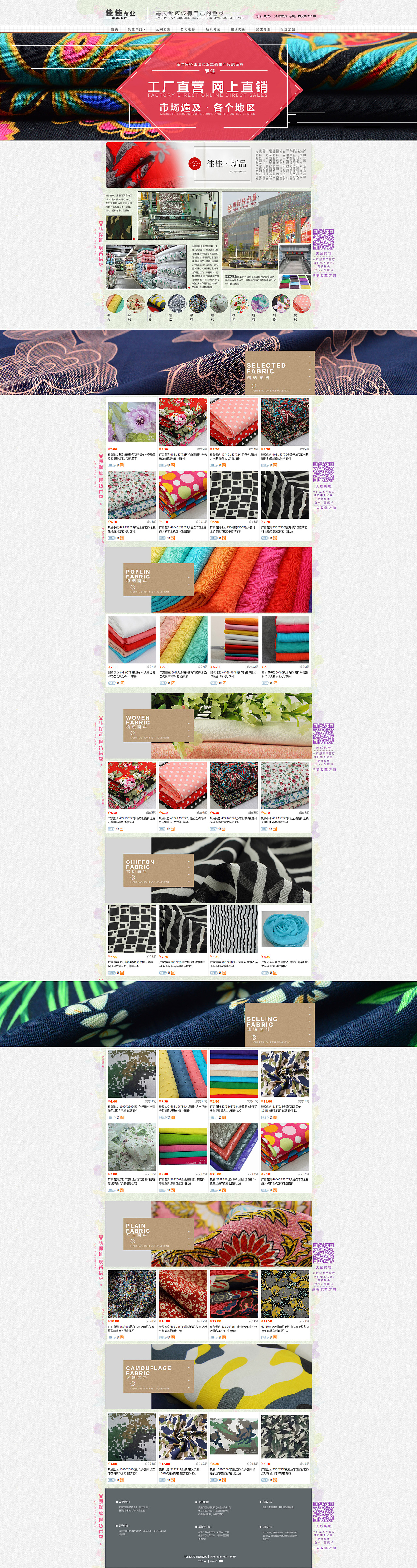 【首页】2015-2016阿里巴巴面料集合首页1688针织女装（图ZMTgxNjQ4NDQ4） - 电商 - 站酷设计师言物无由原创素材 - 站酷ZCOOL