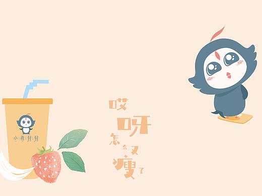 【小燕輕輕】IP設(shè)計(jì)-燕窩飲品（個(gè)人主頁(yè)-ZNTA1MDc3NDg=） - IP形象 - 站酷設(shè)計(jì)師有余品牌設(shè)計(jì)原創(chuàng)素材 - 站酷ZCOOL