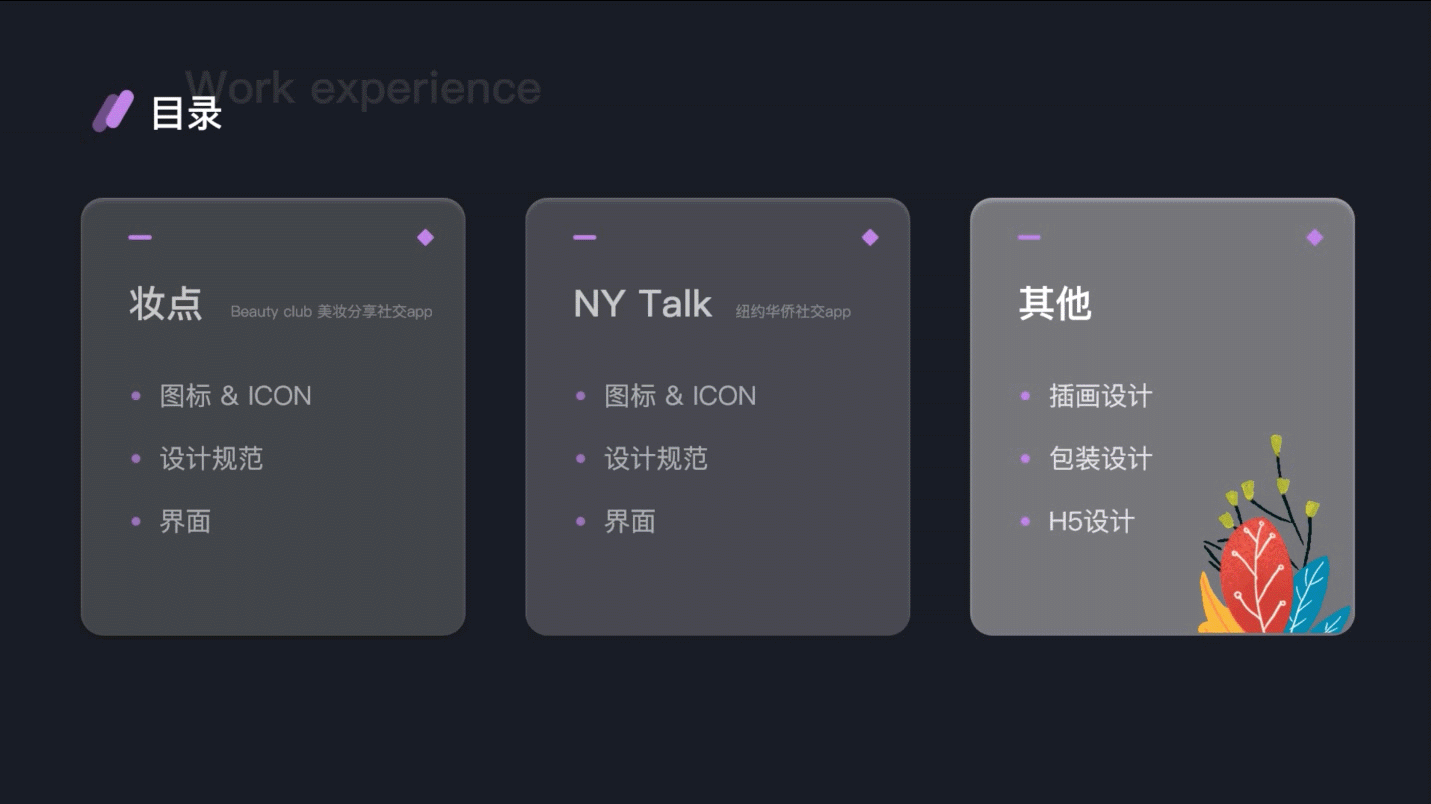 [2021] UI作品集（图ZMjkyNjMzNjIw） - 交互/UE - 站酷设计师_筱晓苍弥_原创素材 - 站酷ZCOOL