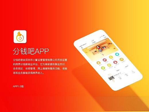 商城APP-(商家端)