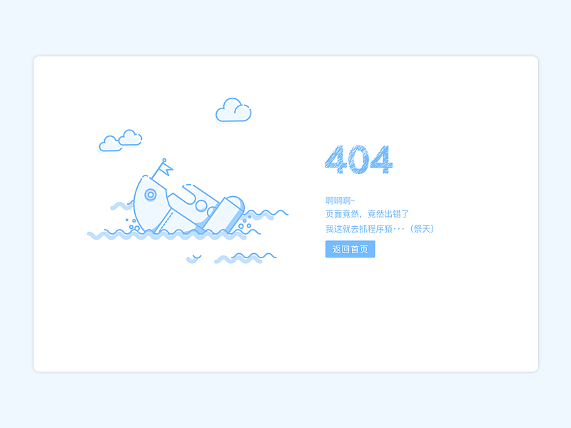 404页面（图ZMTI0NTcxMTI0） - 其他网页 - 站酷设计师读一段曲原创素材 - 站酷ZCOOL