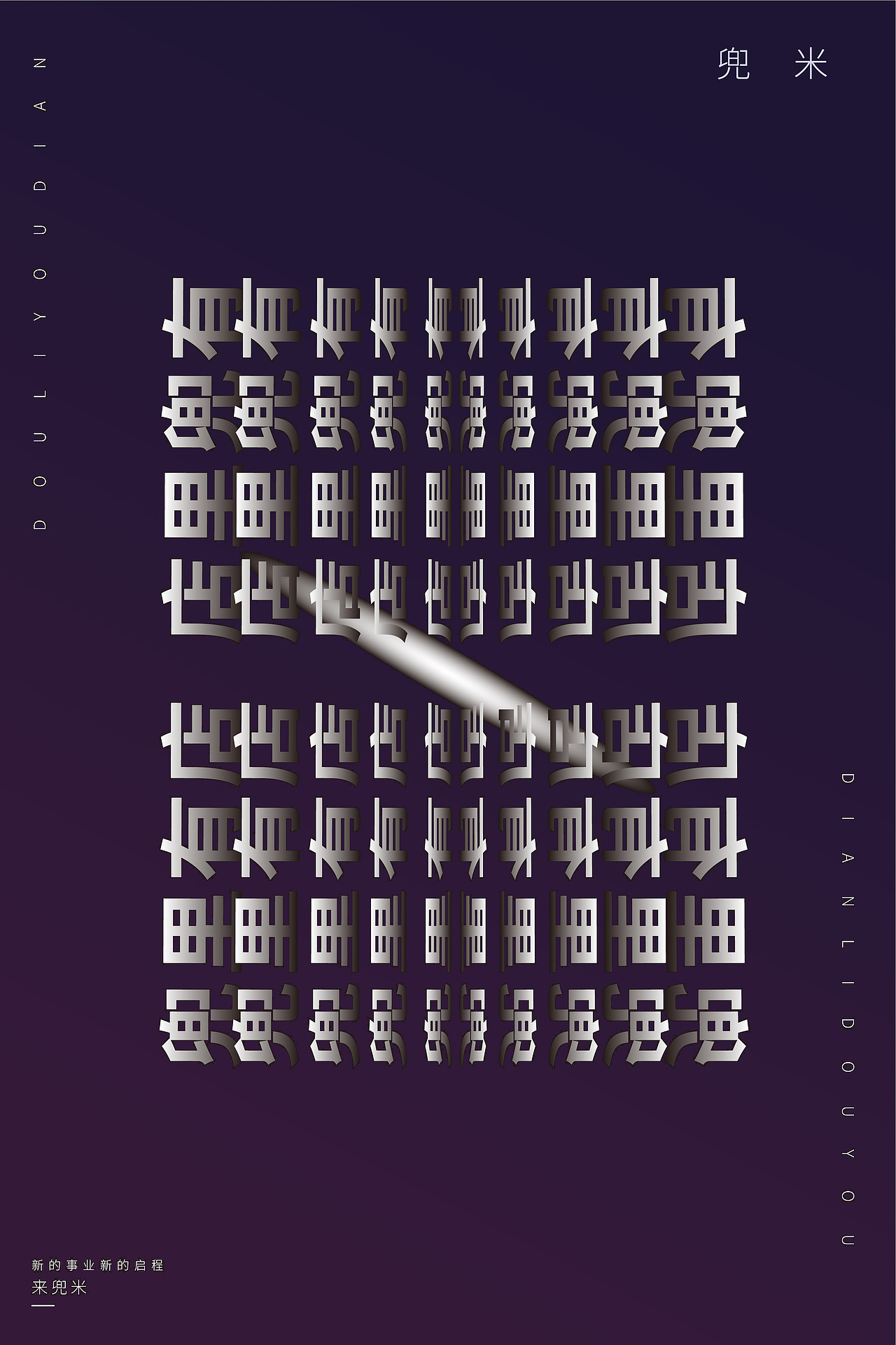 AI随手练（图ZMTc4MDE2MTY0） - 海报 - 站酷设计师阿77阿原创素材 - 站酷ZCOOL