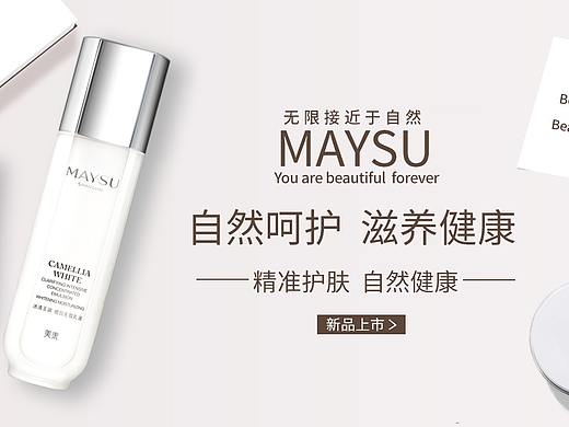 化妆品banner