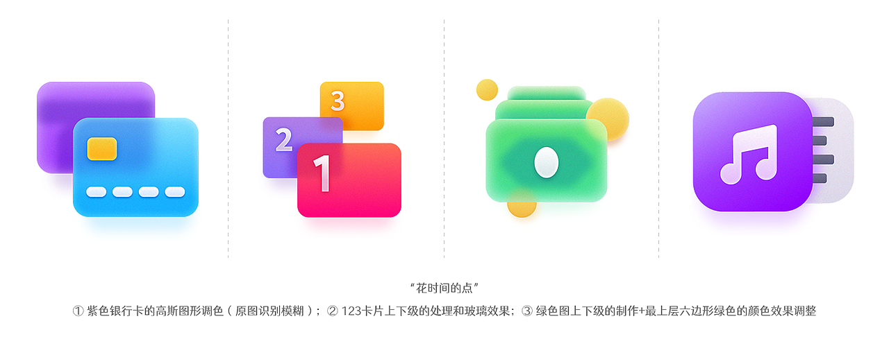 21天轻质感图形打卡复盘（图ZMjU4MDEzMTA4） - 图标 - 站酷设计师半夏的奈原创素材 - 站酷ZCOOL