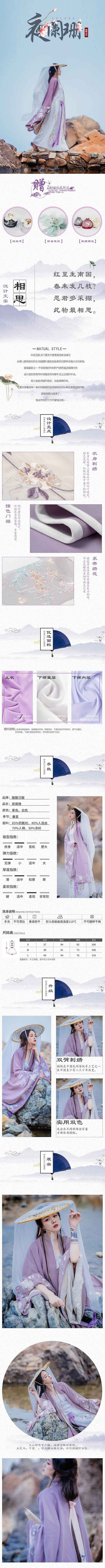 详情页（图ZMjU5NTU4MzA0） - 电商 - 站酷设计师Z855238970原创素材 - 站酷ZCOOL