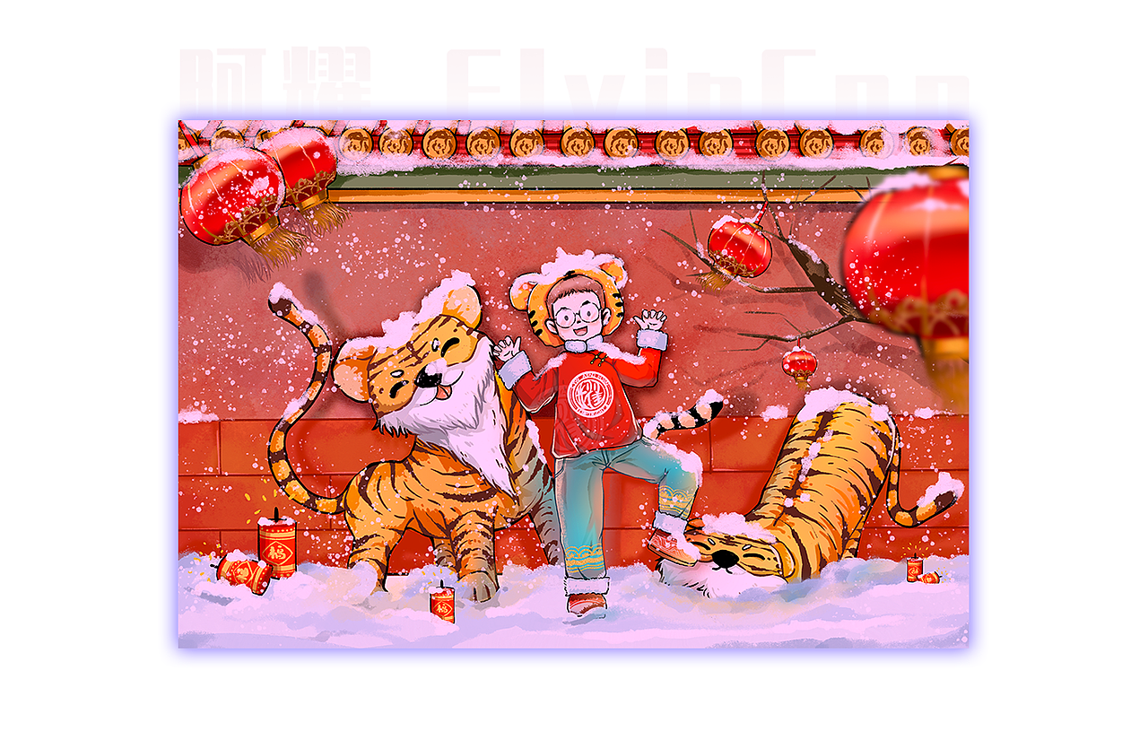 Exultation of tiger【虎年】（图ZMjgyODk5MzEy） - 商业插画 - 站酷设计师阿耀ElvinCao原创素材 - 站酷ZCOOL