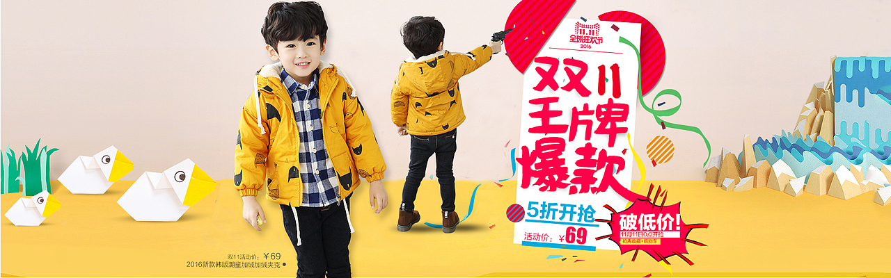 一组童装海报（图ZNjUyOTM2OTY=） - 电商 - 站酷设计师静享春光原创素材 - 站酷ZCOOL