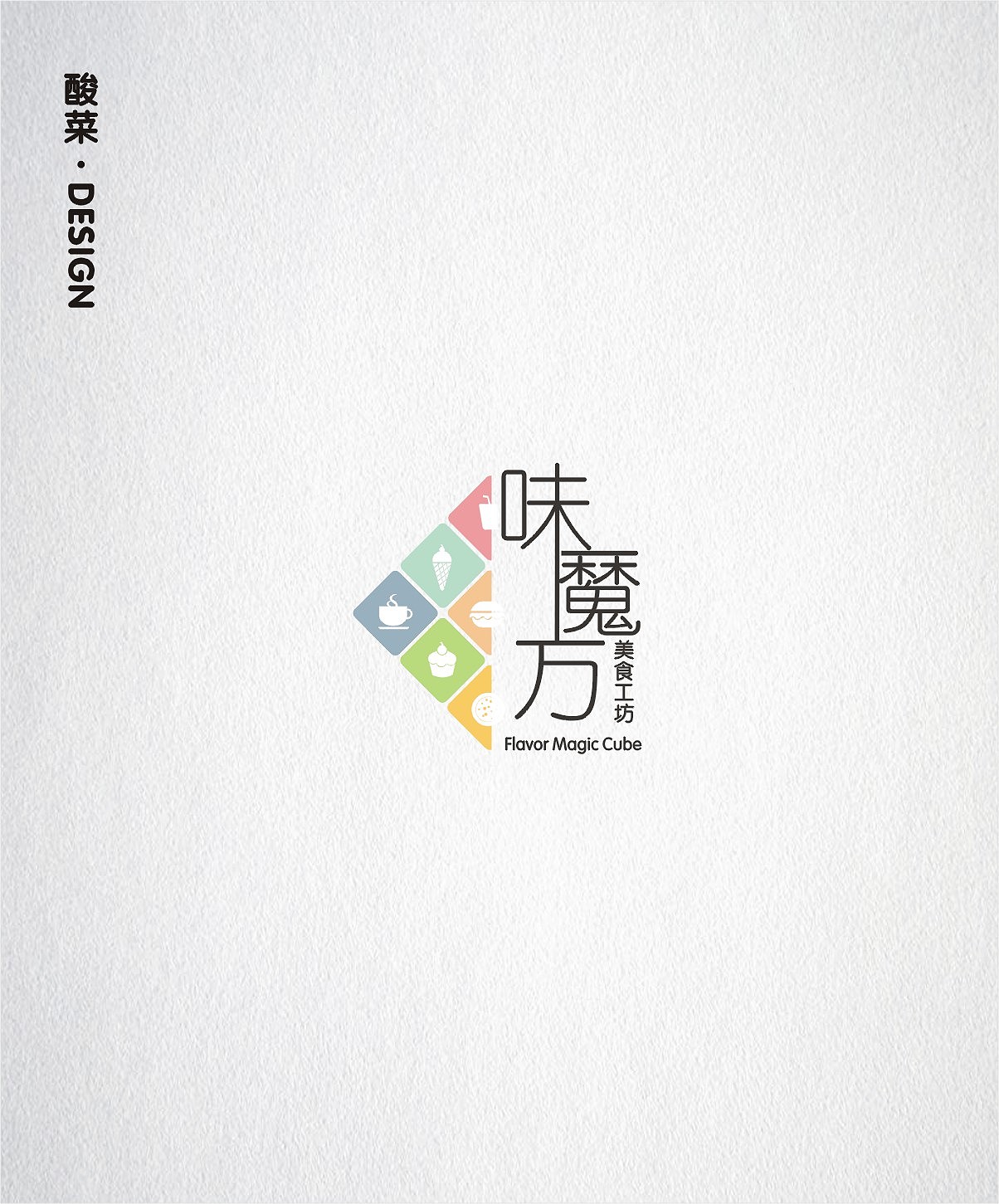 酸菜·logo·设计·CDR9.0（图ZMTE1Mjc0OTIw） - Logo - 站酷设计师佬男孩丨酸菜原创素材 - 站酷ZCOOL